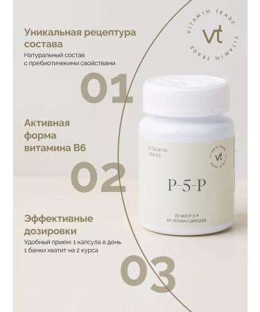 VITAMINTRADE Pyridoxal-5-phosphate vitamin B6 60 capsules - Buy Online on GoSupps.com