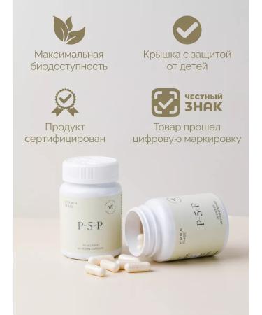 VITAMINTRADE Pyridoxal-5-phosphate vitamin B6 60 capsules - Buy Online on GoSupps.com