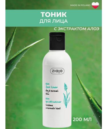 Ziaja Facial tonic with Aloe 200 ml