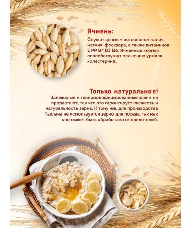 Aktirman Talkan 4 cereals large grinding 4 packs - Buy Online on GoSupps.com
