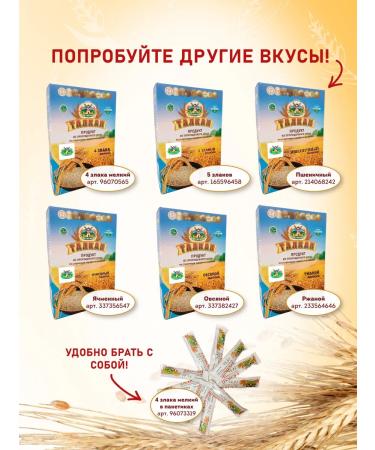 Aktirman Talkan 4 cereals large grinding 4 packs - Buy Online on GoSupps.com