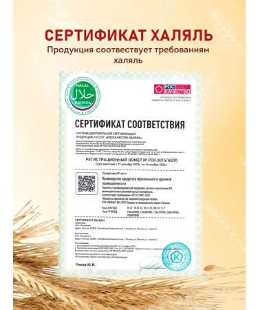 Aktirman Talkan 4 cereals large grinding 4 packs - Buy Online on GoSupps.com