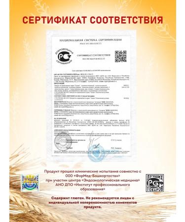 Aktirman Talkan 4 cereals large grinding 4 packs - Buy Online on GoSupps.com