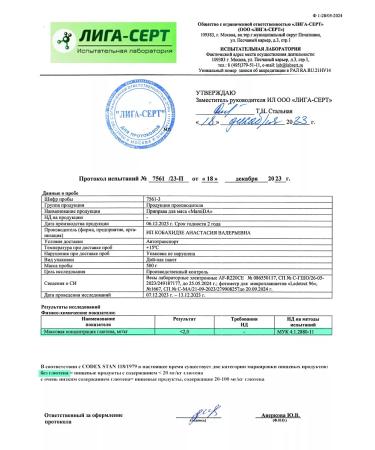 Seasoning for Mamida meat 500g - Buy Online on GoSupps.com