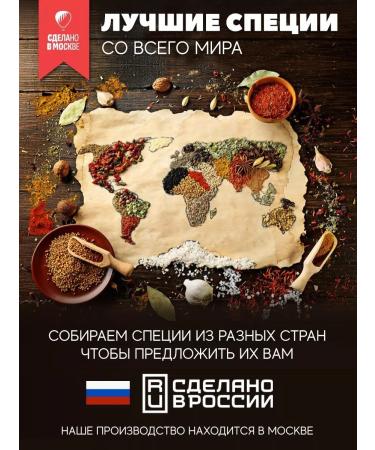 Seasoning for Mamida meat 500g - Buy Online on GoSupps.com