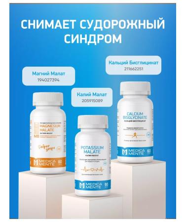 Medica Mente Potassium malate vitamins for the heart and blood vessels 90 capsules - Buy Online on GoSupps.com