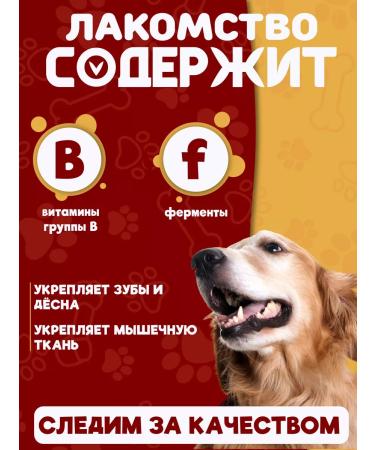 A FRIEND'S PAW Rubtz beef treats for dogs Standard cutting 300g - Buy Online on GoSupps.com
