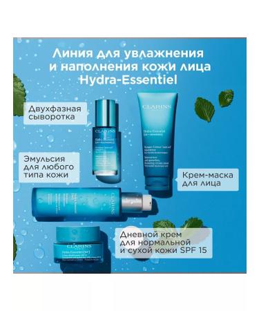 Clarins Moisturizing mask Hydra-Essentiel - Buy Online on GoSupps.com