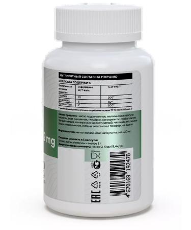 Softgel Luthein with zeaxantin vitamins for the eyes 60 capsules - Buy Online on GoSupps.com