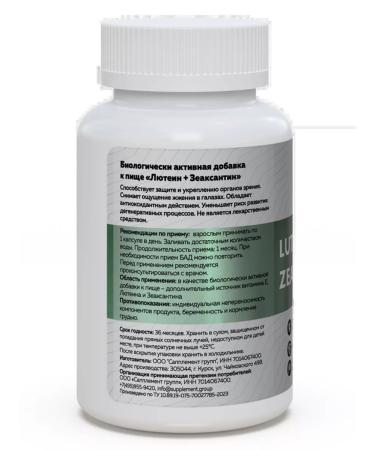 Softgel Luthein with zeaxantin vitamins for the eyes 60 capsules - Buy Online on GoSupps.com