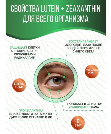 Softgel Luthein with zeaxantin vitamins for the eyes 60 capsules - Buy Online on GoSupps.com