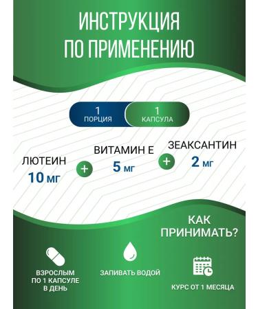 Softgel Luthein with zeaxantin vitamins for the eyes 60 capsules - Buy Online on GoSupps.com