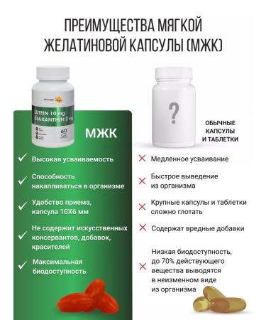 Softgel Luthein with zeaxantin vitamins for the eyes 60 capsules - Buy Online on GoSupps.com