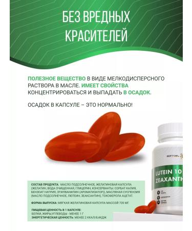 Softgel Luthein with zeaxantin vitamins for the eyes 60 capsules - Buy Online on GoSupps.com
