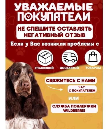 Friend's Paw The treat for dogs beef light 300 gr. (1x1cm) - Buy Online on GoSupps.com