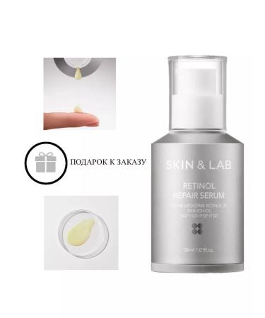 Skin&Lab Anti -aging serum for face with retinol