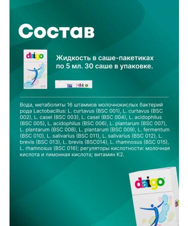 Metabiotic for children Daigo from colic 30 Sasha 5 ml - Buy Online on GoSupps.com
