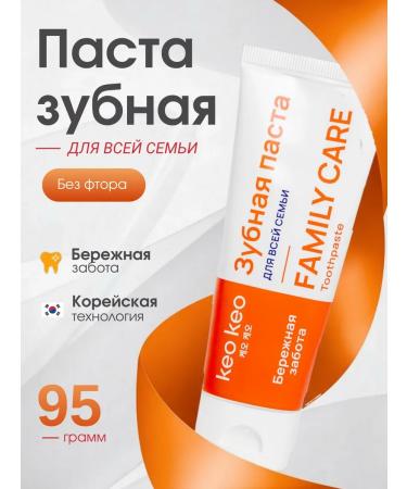 Toothpaste for sensitive teeth 95 grams KEO KEO