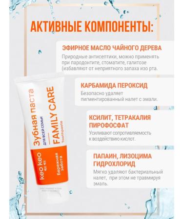 Toothpaste for sensitive teeth 95 grams KEO KEO - Buy Online on GoSupps.com