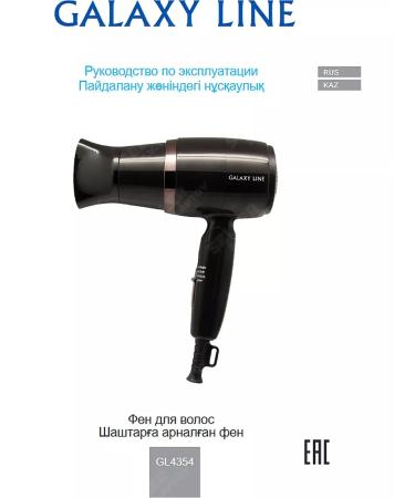 Galaxy Folding hair dryer with nozzles GL4354 +Gift! - Buy Online on GoSupps.com