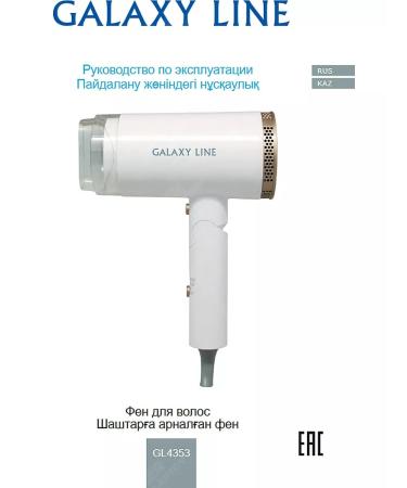 Galaxy Folding hair dryer with nozzles GL4353 +Gift! - Buy Online on GoSupps.com