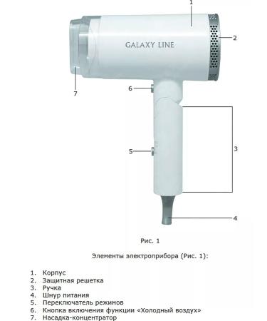 Galaxy Folding hair dryer with nozzles GL4353 +Gift! - Buy Online on GoSupps.com