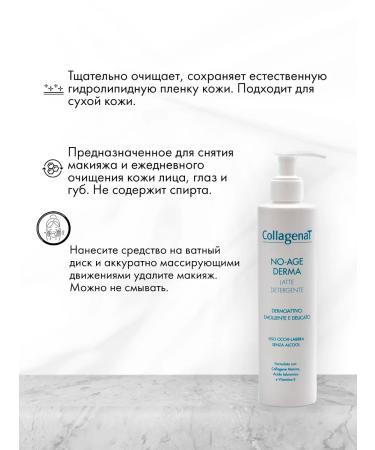 CollagenaT Milk to remove makeup from the eyes and face 250 ml - Buy Online on GoSupps.com