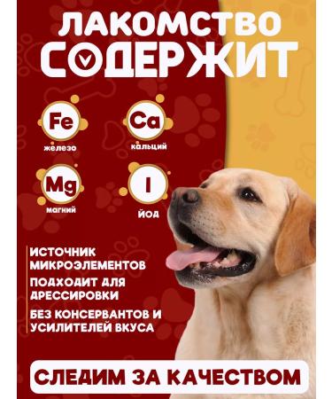 Friend's Paw The treat for dogs beef light 300 gr. (1.5x2cm) - Buy Online on GoSupps.com