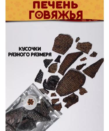 Friend's Paw Dog treating Beef liver 300g - Buy Online on GoSupps.com