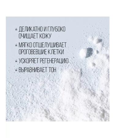 STELLARY SKIN STUDIO Enzymal powder for washing Stellary Hydrogen 100ml - Buy Online on GoSupps.com