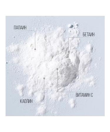 STELLARY SKIN STUDIO Enzymal powder for washing Stellary Hydrogen 100ml - Buy Online on GoSupps.com