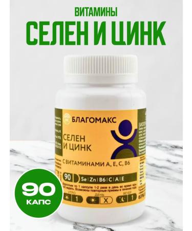 Honey and Jam Selenium and zinc minerals with vitamins A E C B6