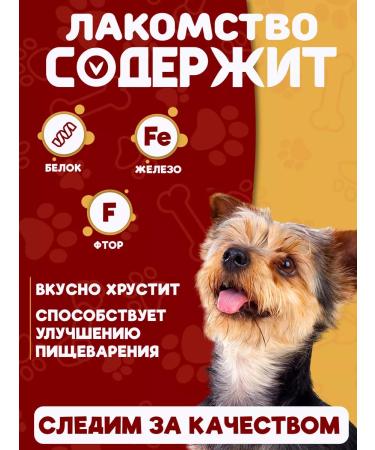 Friend's Paw Ears of beef goodies for dogs 250-270g - Buy Online on GoSupps.com