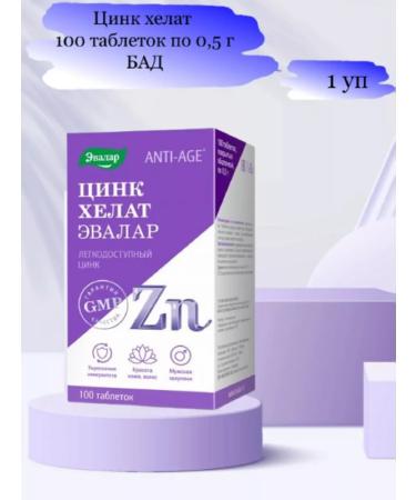Evalar Zinc helat 100 tablets 1 packaging
