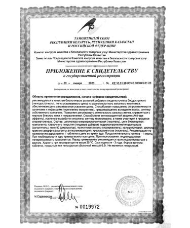 Evalar Zinc helat 100 tablets 1 packaging - Buy Online on GoSupps.com