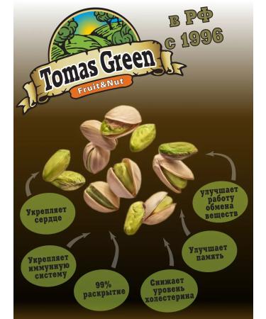 Thomas Green Pistachios raw nuts without salt 400 g unpeeled - Buy Online on GoSupps.com