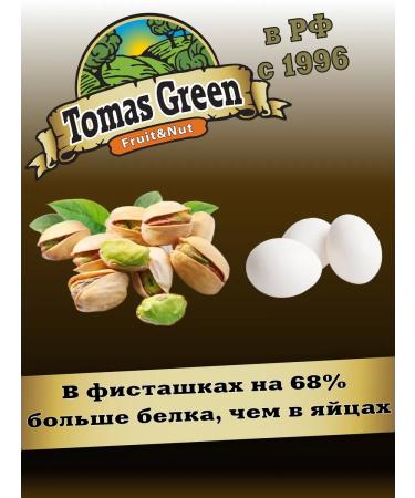 Thomas Green Pistachios raw nuts without salt 400 g unpeeled - Buy Online on GoSupps.com