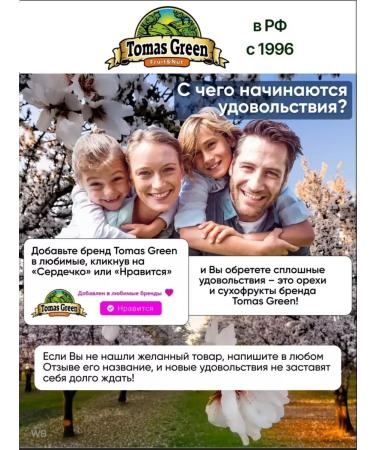 Thomas Green Pistachios raw nuts without salt 400 g unpeeled - Buy Online on GoSupps.com