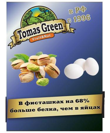 Thomas Green Pistachios Nuts fried without salt 400 g - Buy Online on GoSupps.com