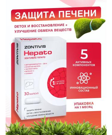 ZONTIVIS For liver and metabolic improvement detoxification