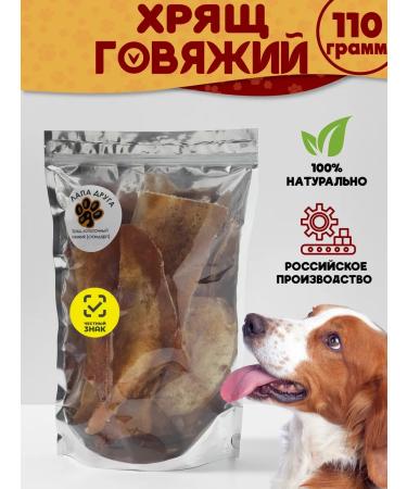 A FRIEND'S PAW Blade cartilage beef treat for dogs 110g
