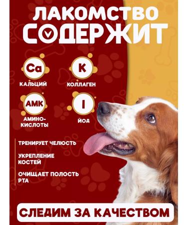 A FRIEND'S PAW Blade cartilage beef treat for dogs 110g - Buy Online on GoSupps.com