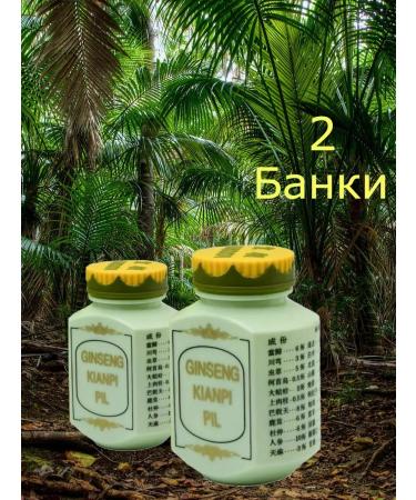 Wisdom Group 2pcs capsules for weight gain Ginsen Ginseng 2x60 capsules