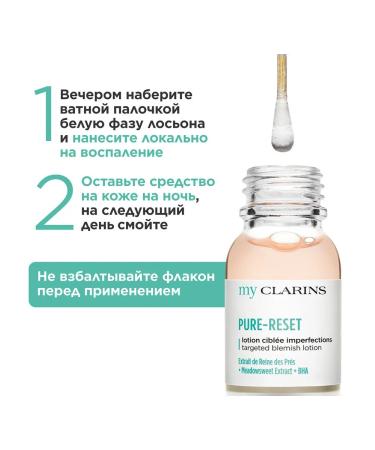 Clarins Face lotion from acne my - Buy Online on GoSupps.com
