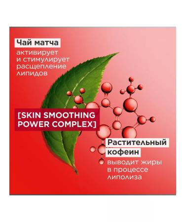 Clarins Cream gel from cellulite Body Fit Active - Buy Online on GoSupps.com