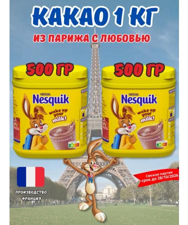Nesquik cocoa soluble non -curios 1 kg France