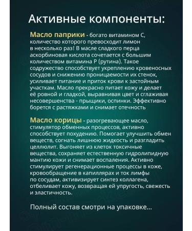 Helia-D Anti-Cellulite Gel Anti-cellulite body 200 ml - Buy Online on GoSupps.com