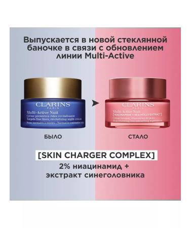Clarins Night anti-aging cream Multi-Active 30+ - Buy Online on GoSupps.com