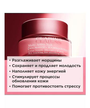 Clarins Night anti-aging cream Multi-Active 30+ - Buy Online on GoSupps.com