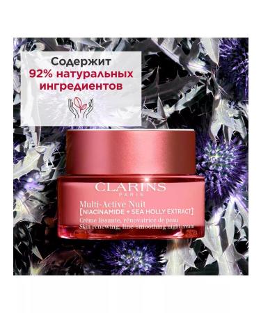 Clarins Night anti-aging cream Multi-Active 30+ - Buy Online on GoSupps.com